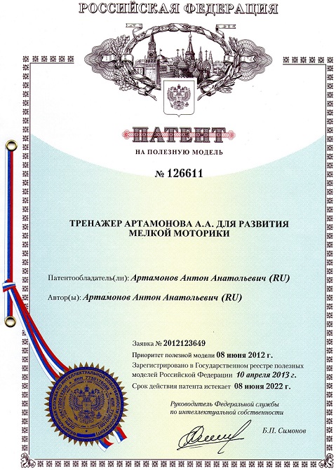 patent1